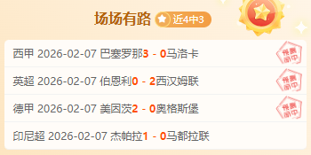 亚冬会完美,收官,中国代表队,星耀娱乐,星耀娱乐官网,星耀娱乐官网玩家首选