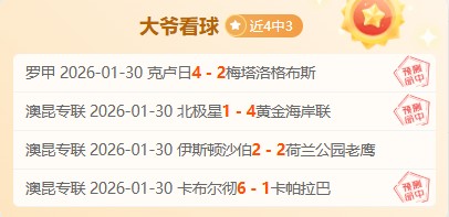 上海海港对,阵横滨再迎,挑战,星耀娱乐,星耀娱乐官网,星耀娱乐官网玩家首选