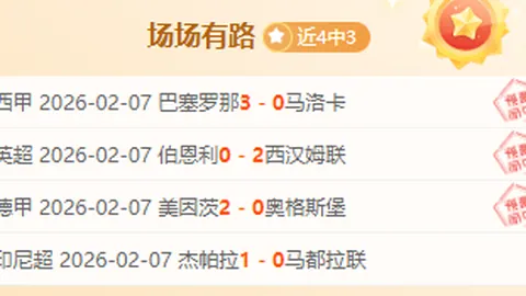 “亚冬会完美收官，中国代表队斩获85奖牌，好评如潮”
