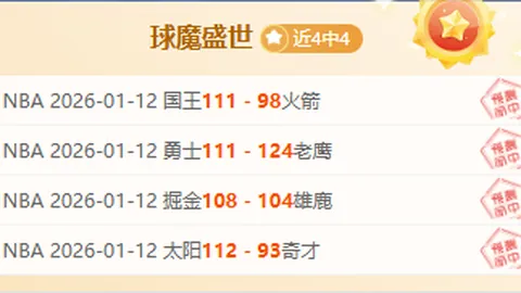 印尼超榜首主场迎保级战，专家分析期号大乐透前区十码推荐