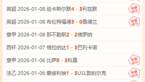 篮超赛事回顾：近13胜8胜局，专家质合分析前区十码推荐