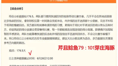 2026世界杯盛宴：19场胜利大